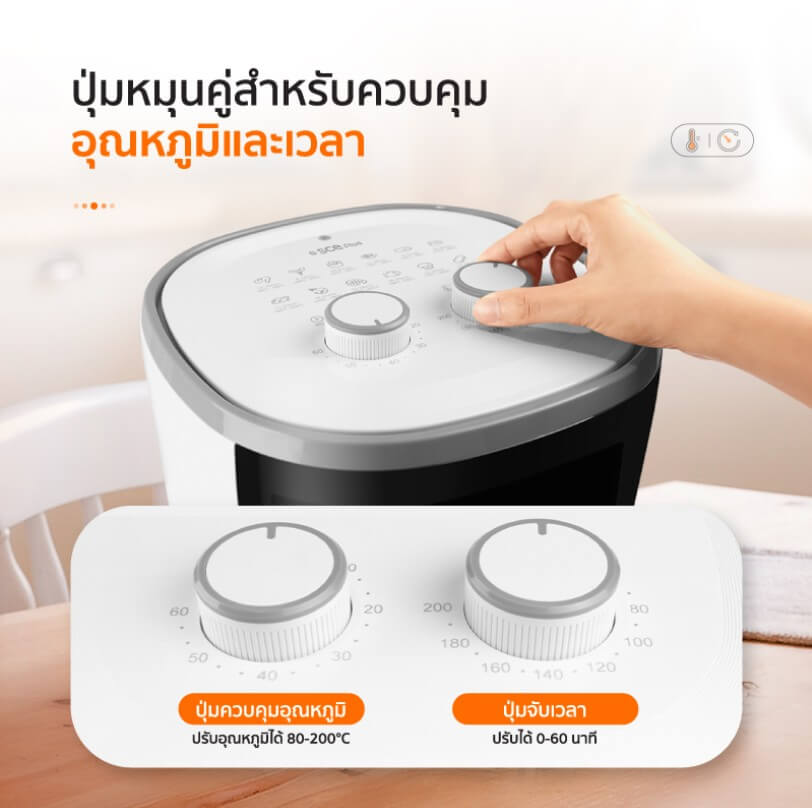 หม้อทอดไร้น้ำมัน SCE Plus รุ่น Z-LED5 สีขาว